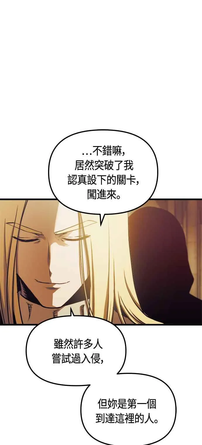 第81话 第3页