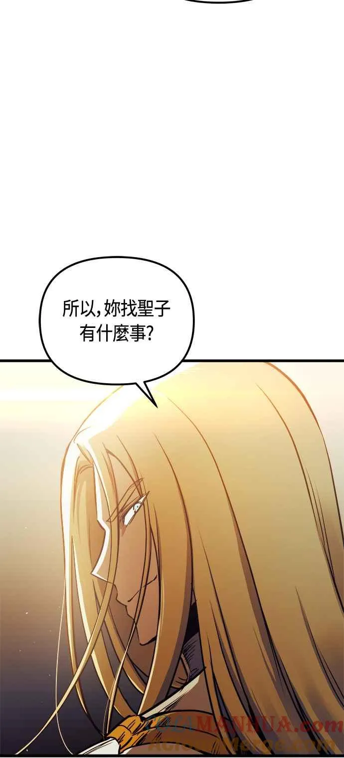 第81话 第4页