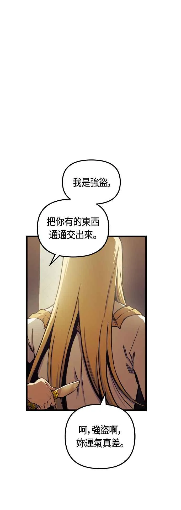 第81话 第5页