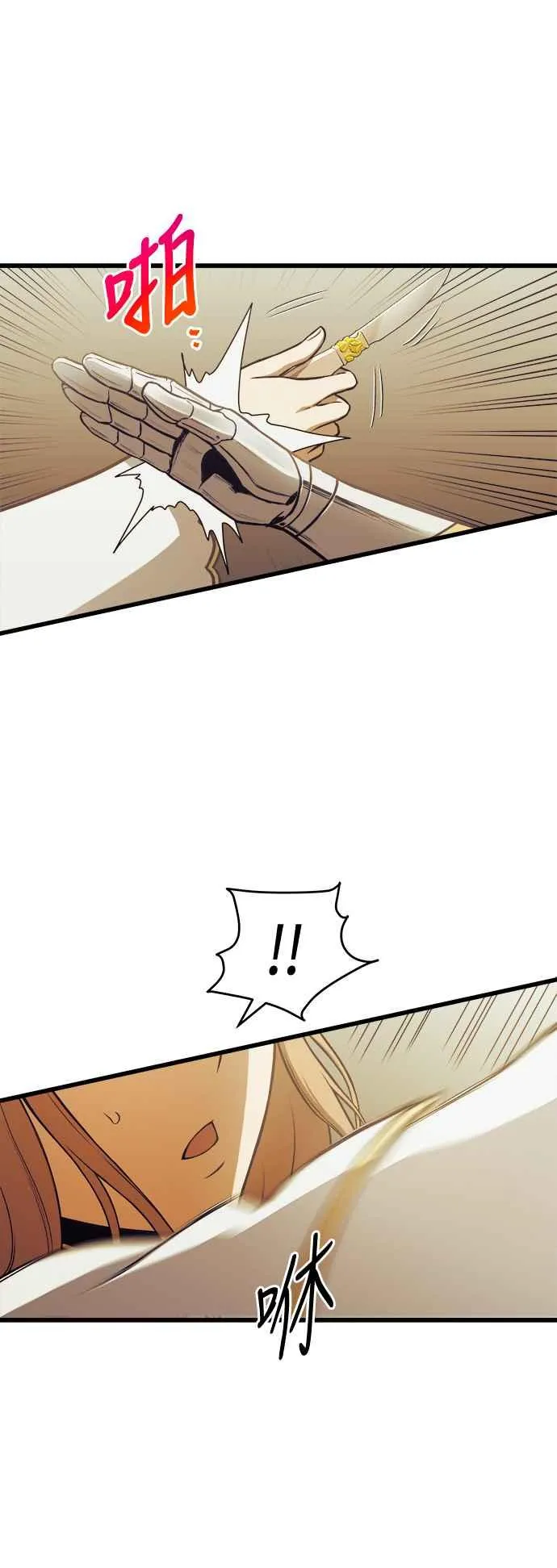 第81话 第6页