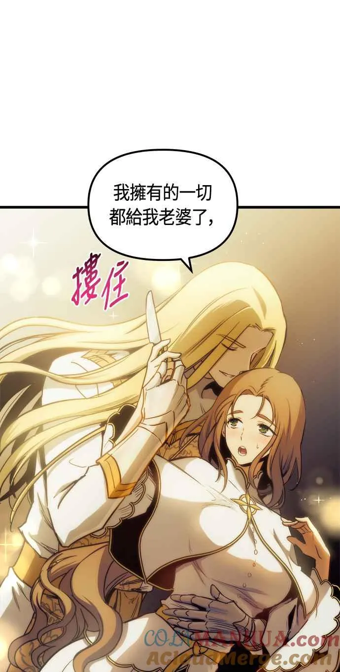 第81话 第7页