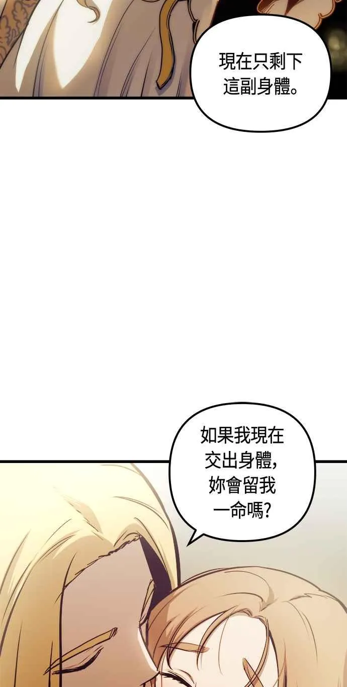 第81话 第8页