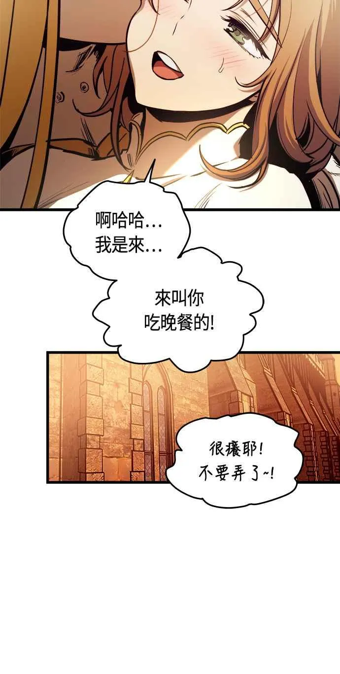 第81话 第9页