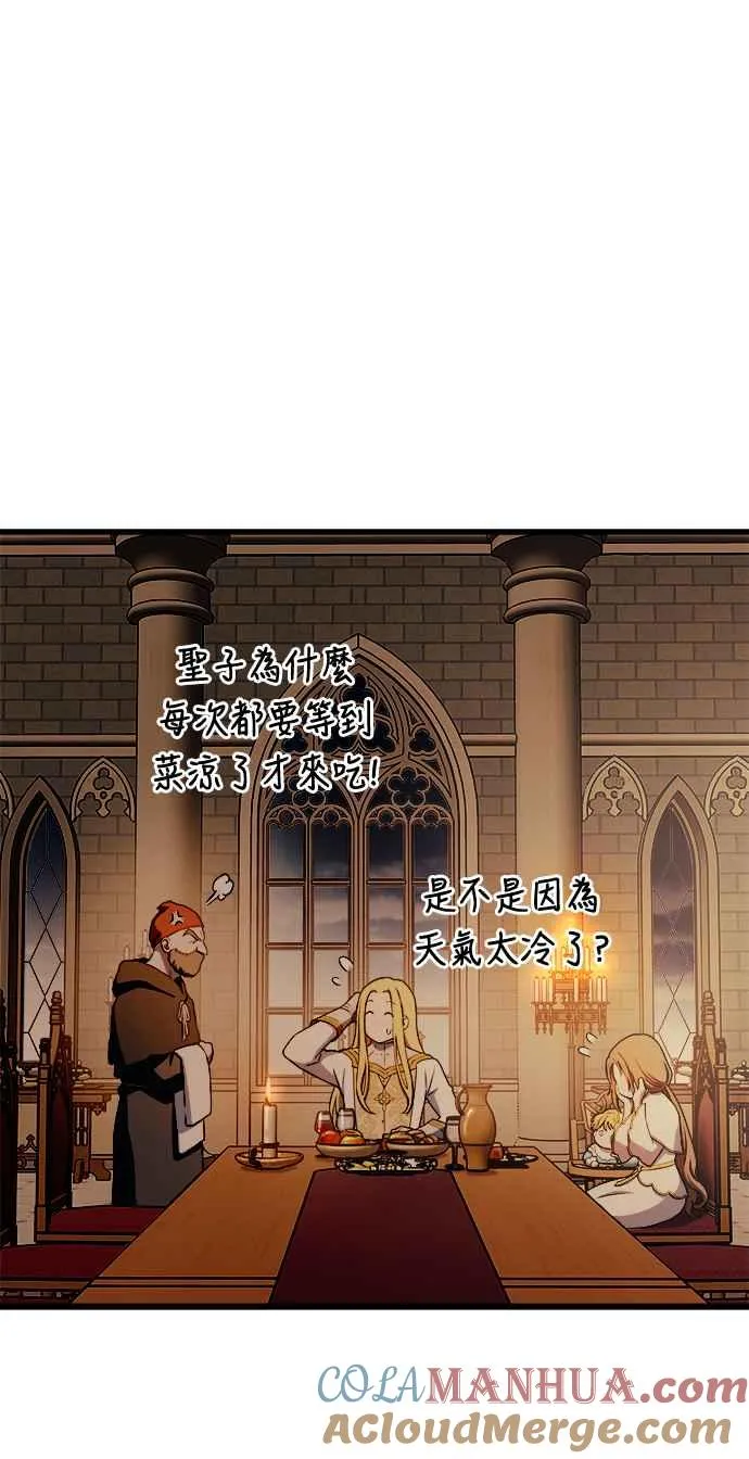 第81话 第10页