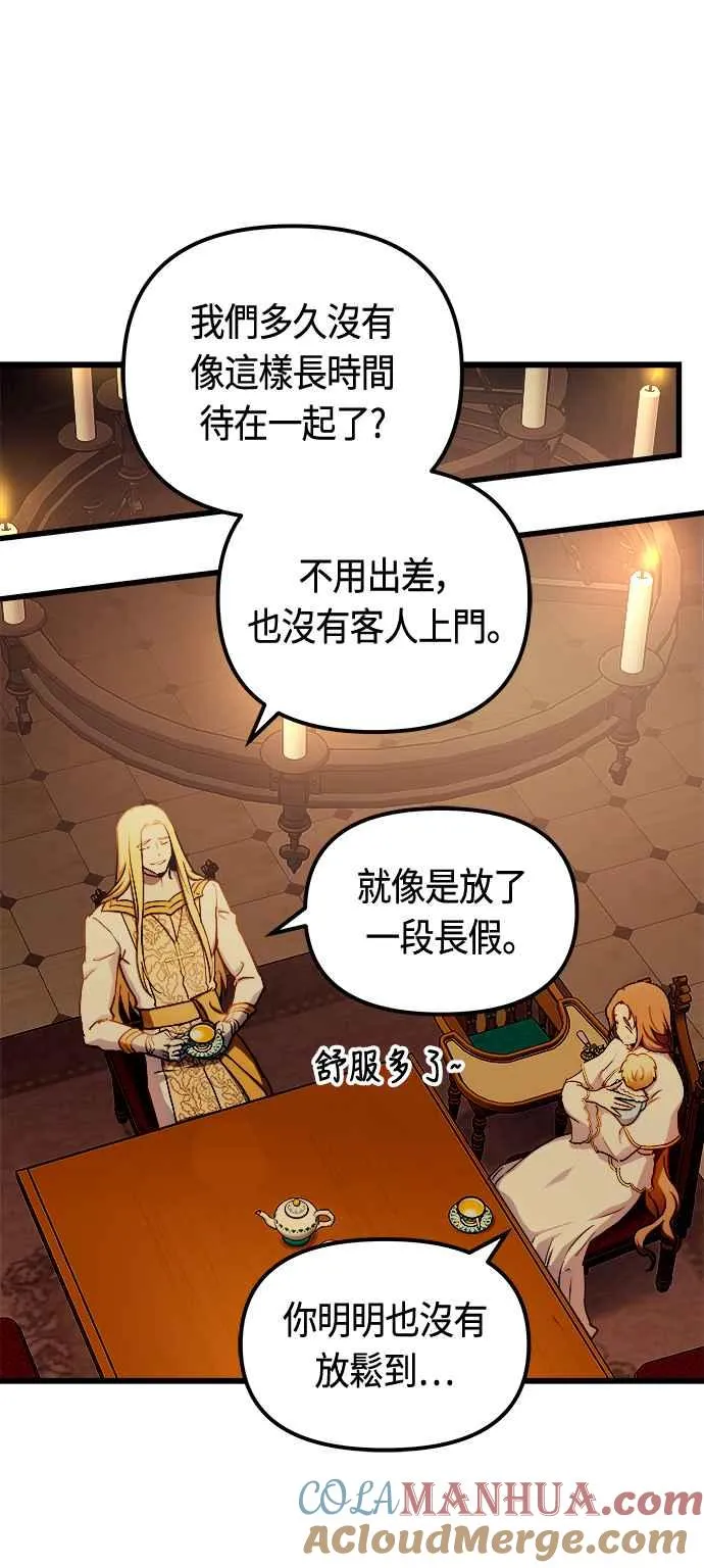 第81话 第13页