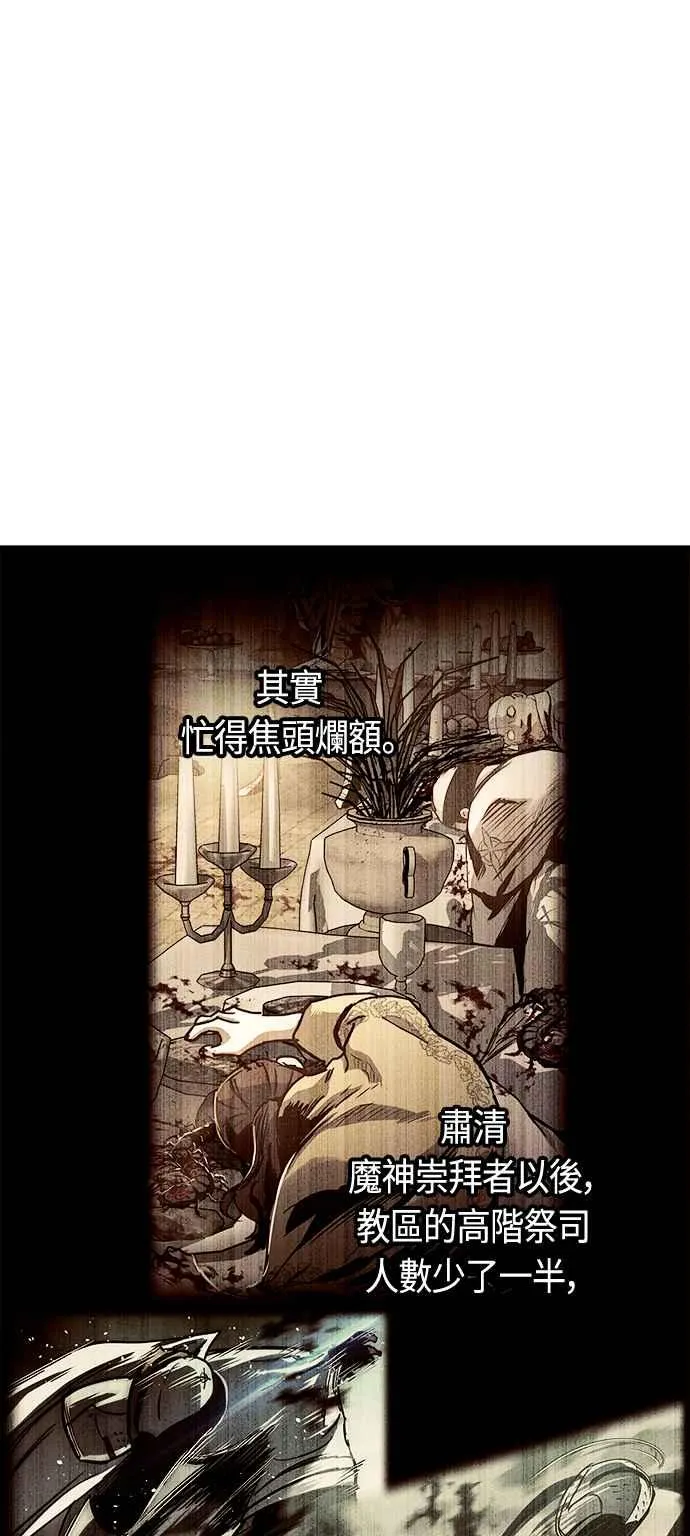 第81话 第14页