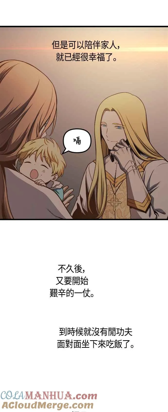 第81话 第16页