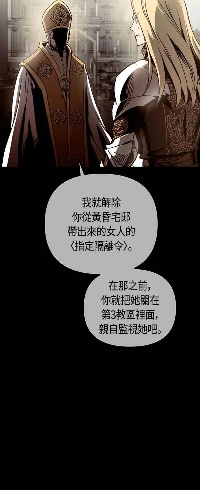 第81话 第18页