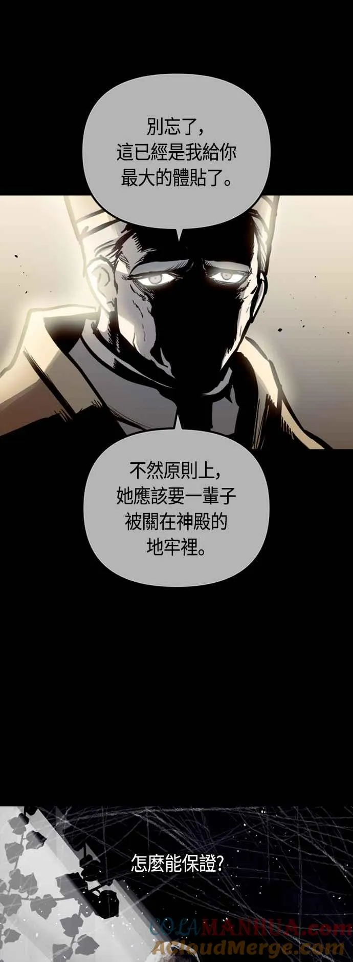 第81话 第19页