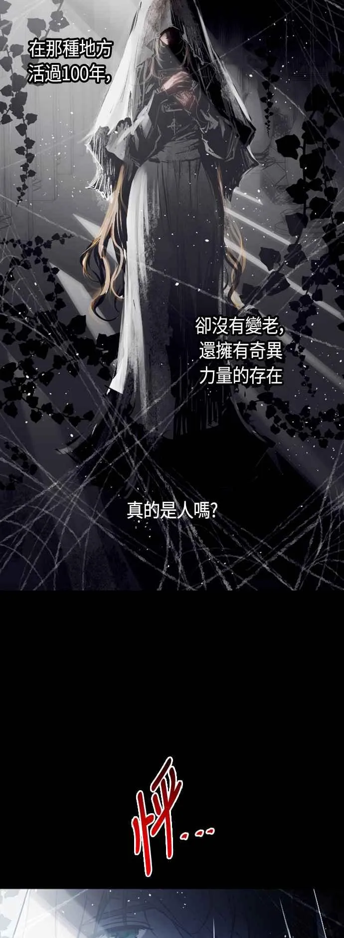 第81话 第20页
