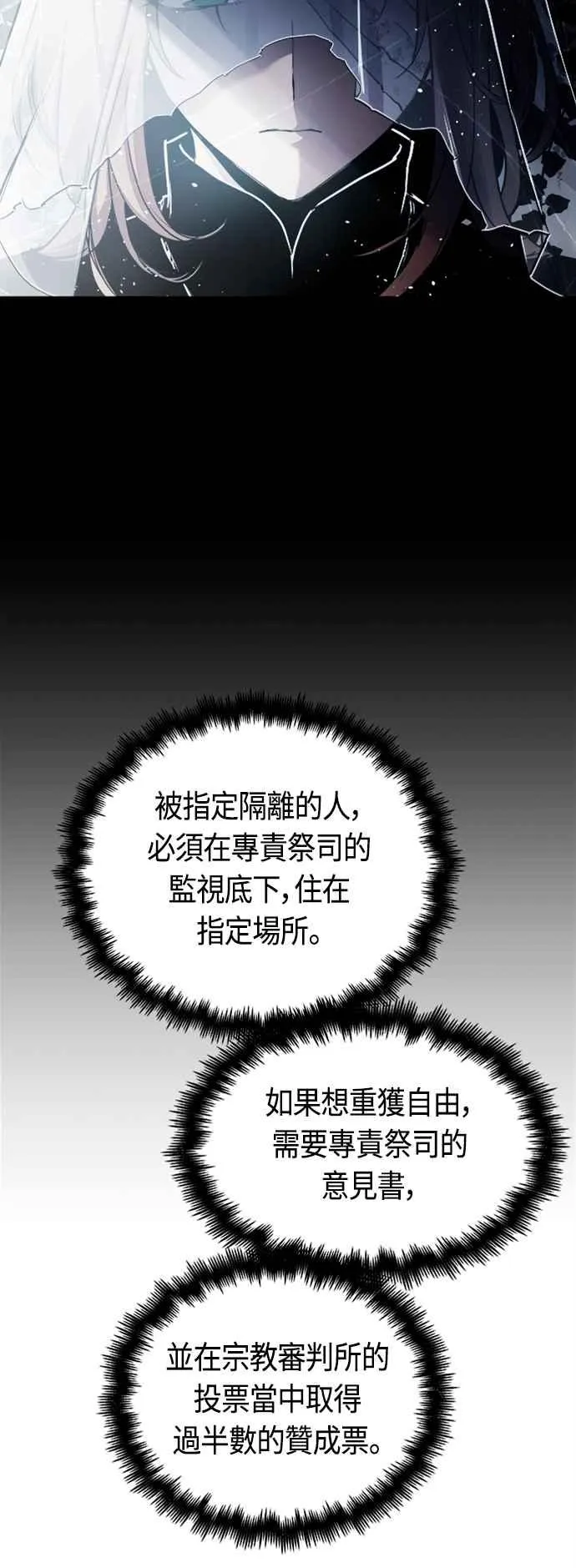 第81话 第21页