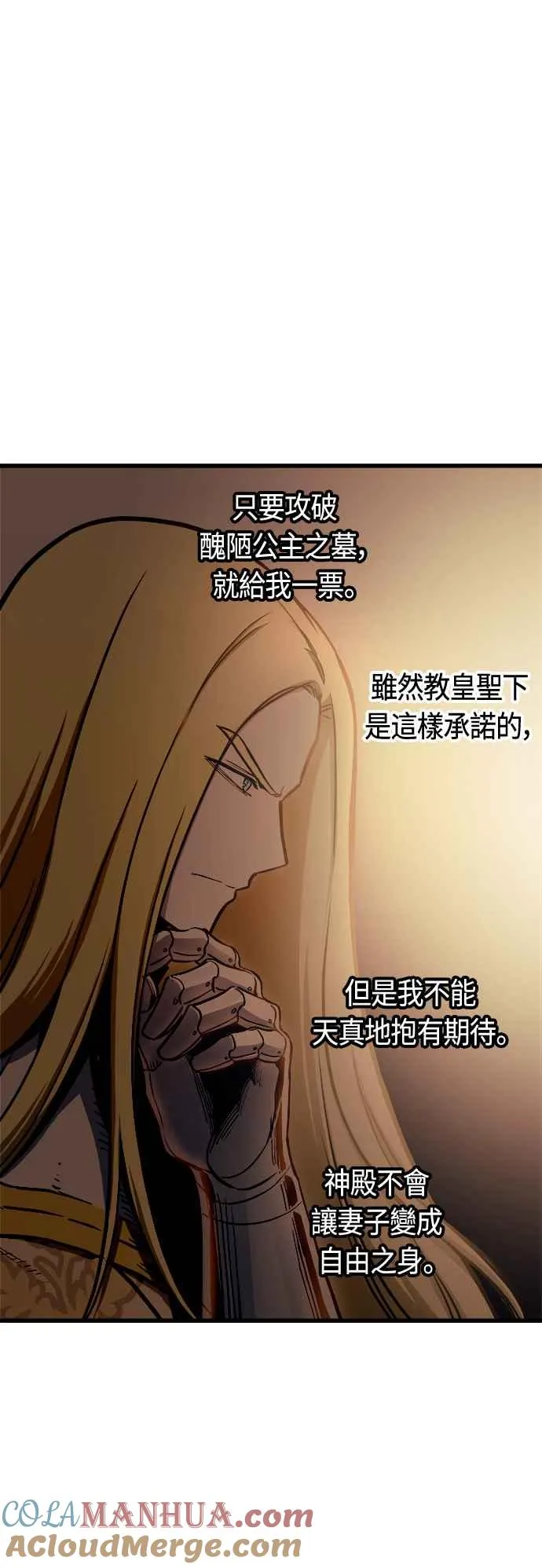 第81话 第22页