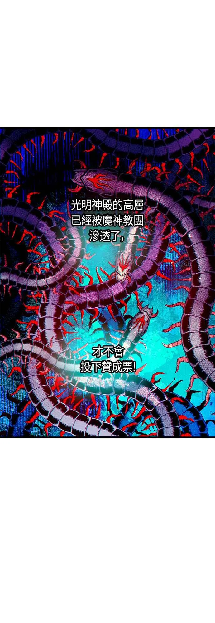 第81话 第23页