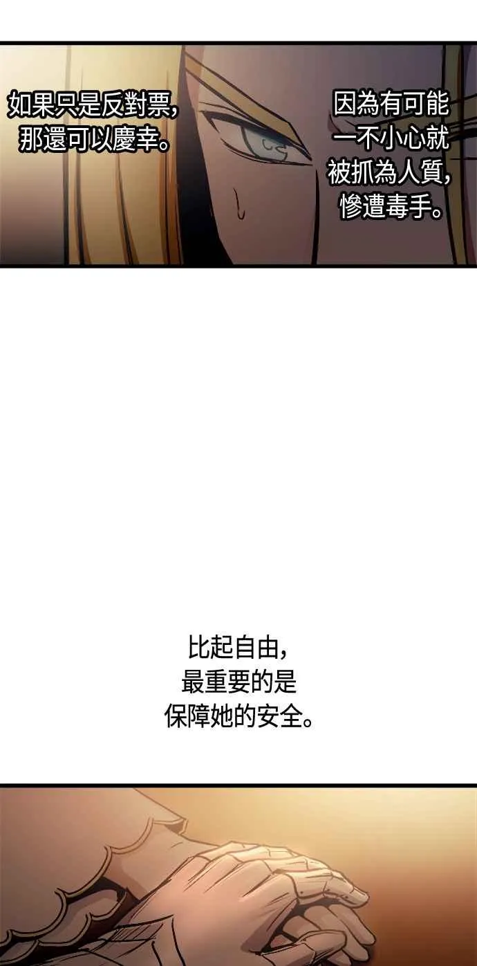 第81话 第24页