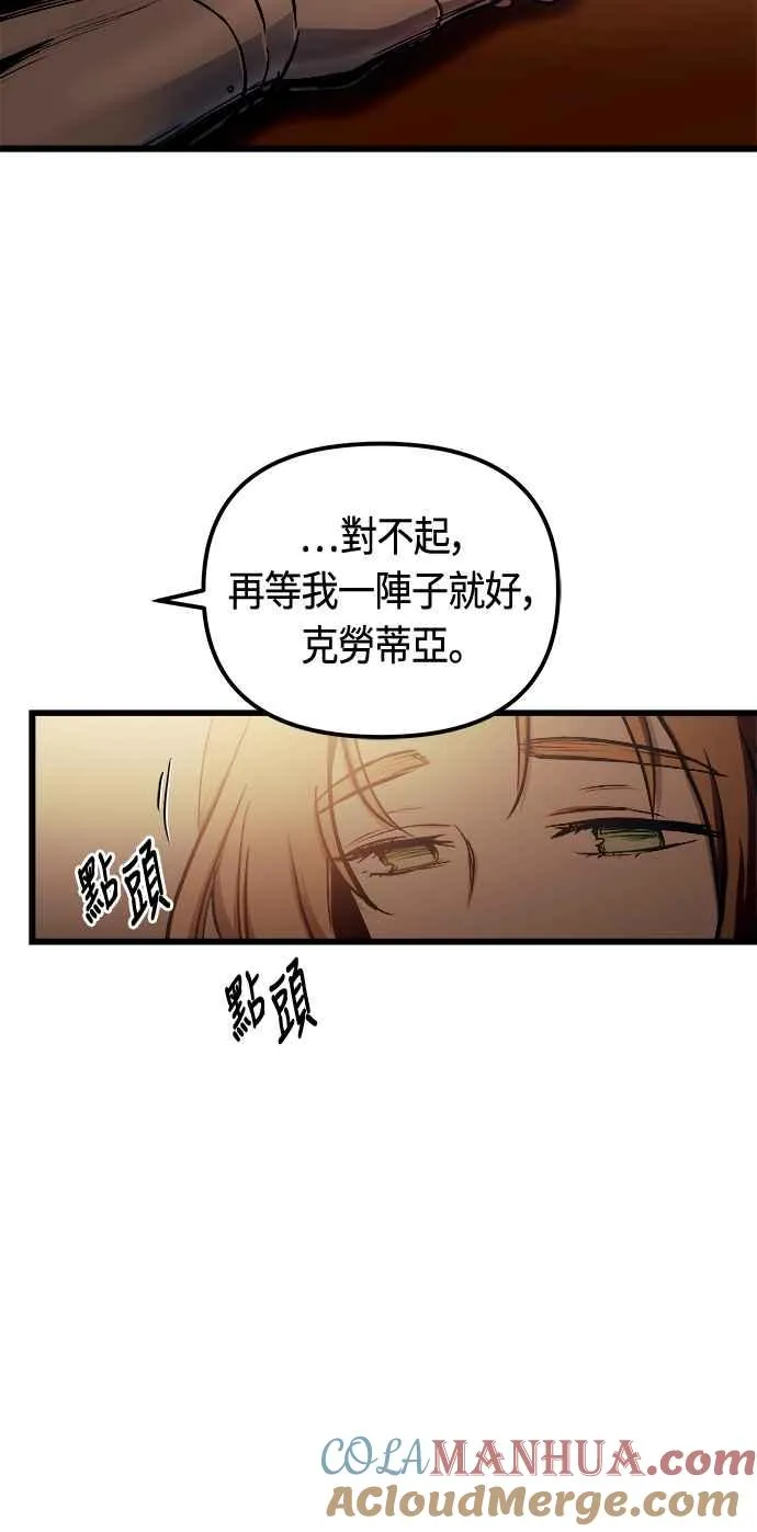 第81话 第25页