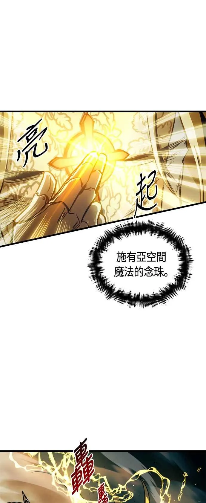 第81话 第29页