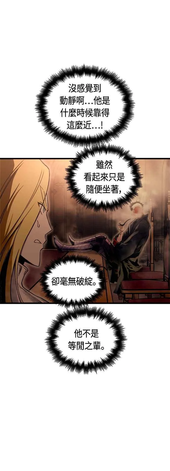 第81话 第35页