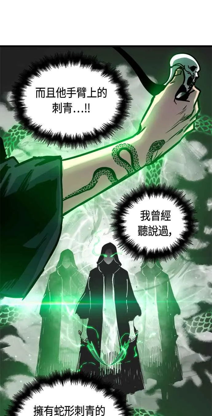 第81话 第36页