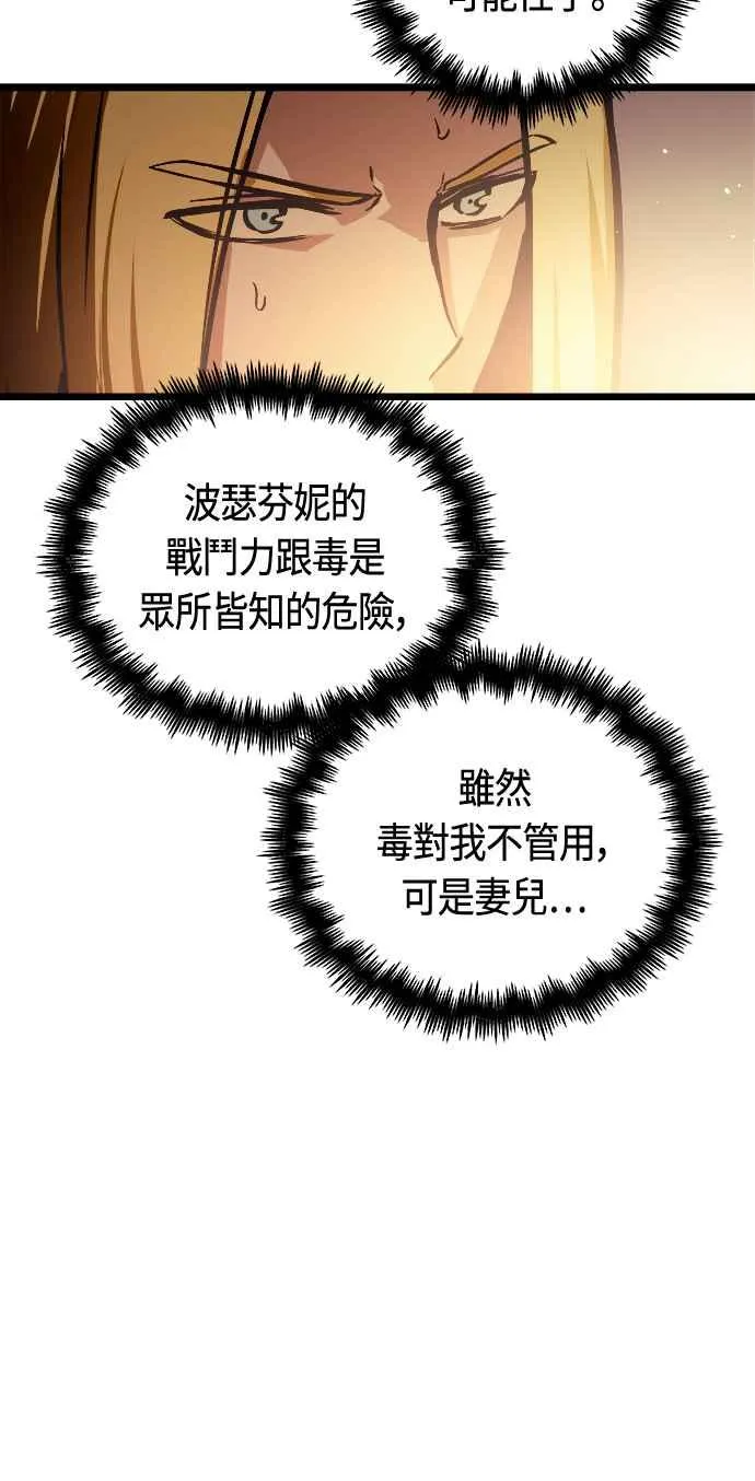 第81话 第38页