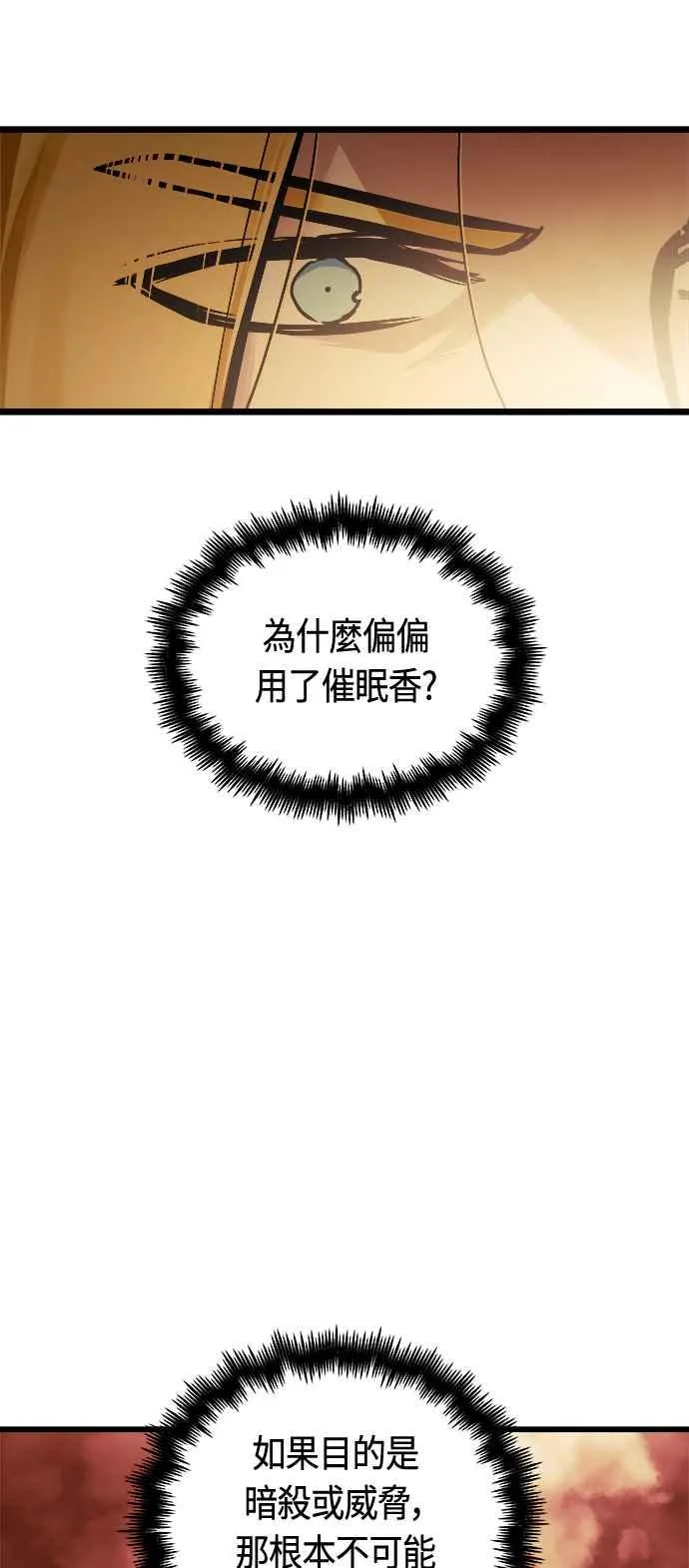 第81话 第39页