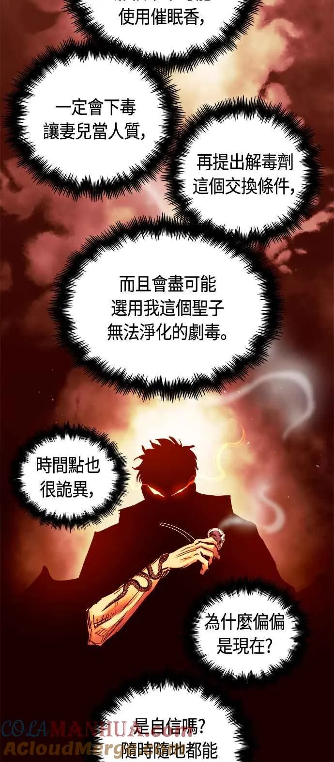 第81话 第40页