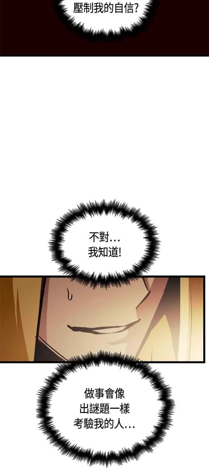 第81话 第41页