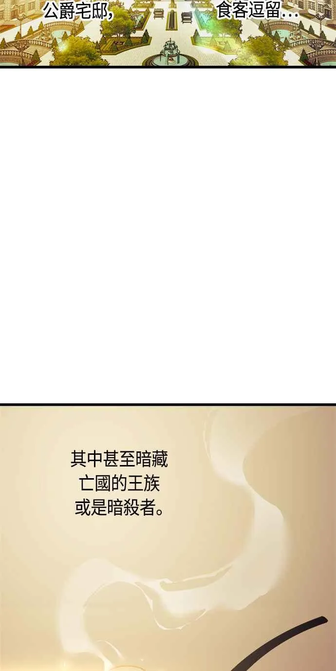 第81话 第45页