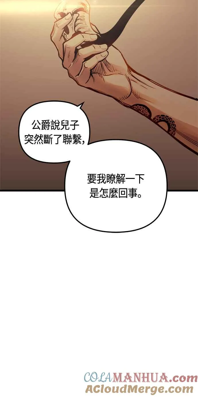 第81话 第46页
