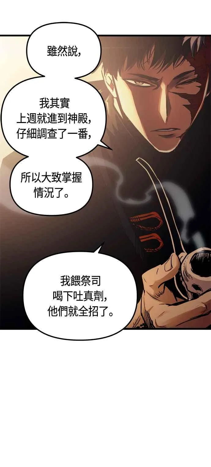 第81话 第47页