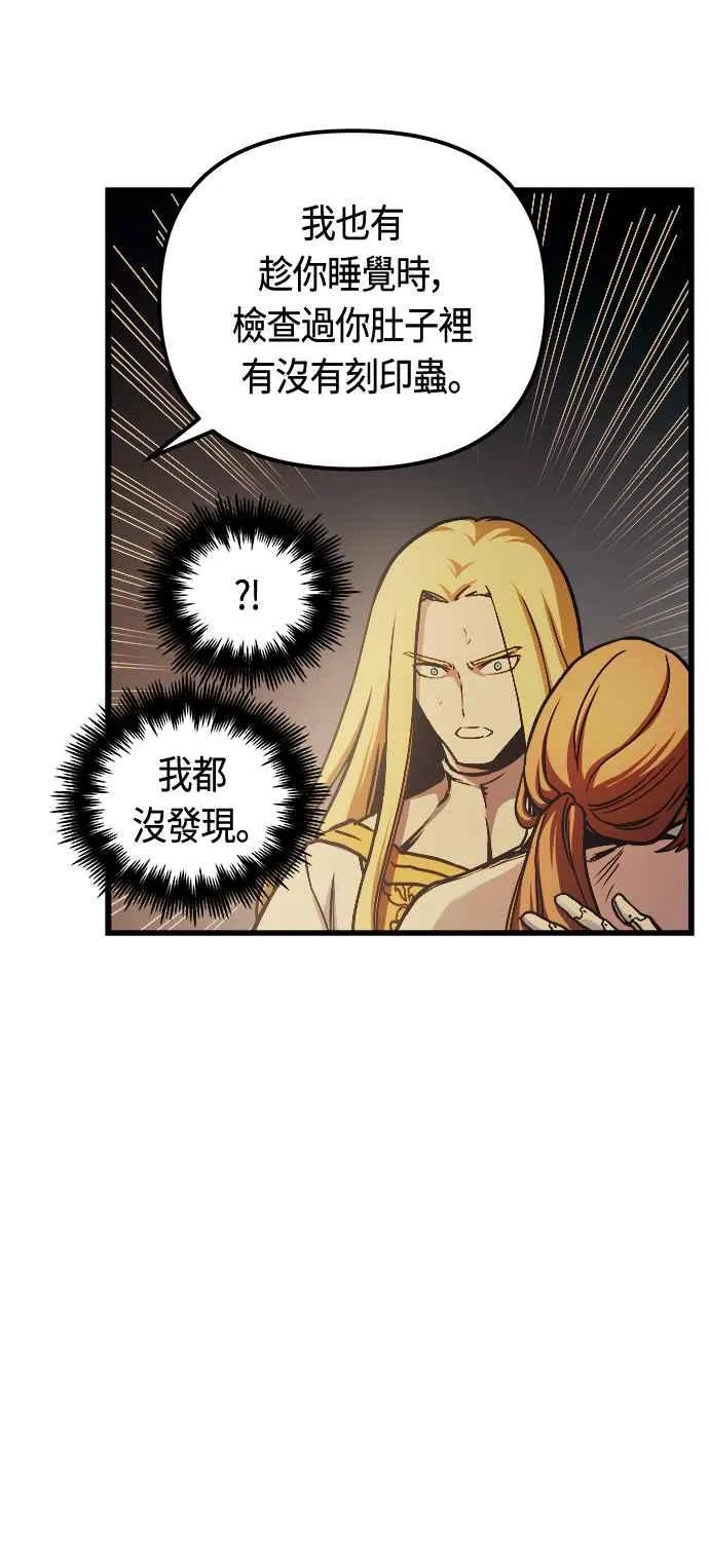 第81话 第48页