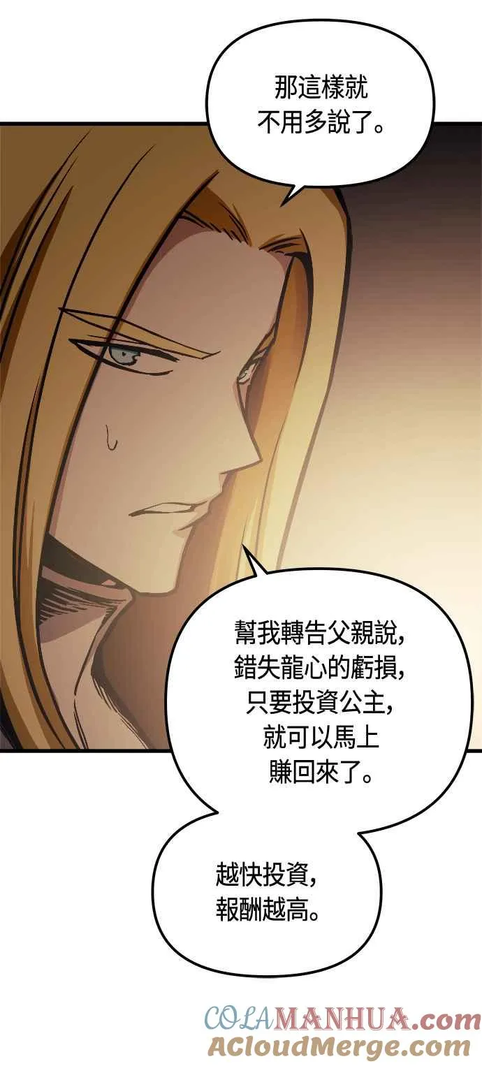 第81话 第49页