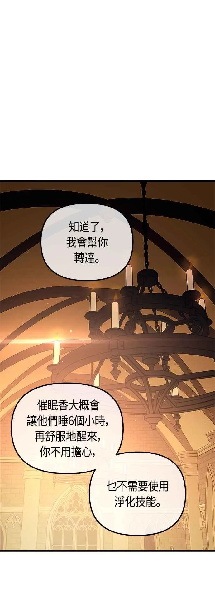 第81话 第50页