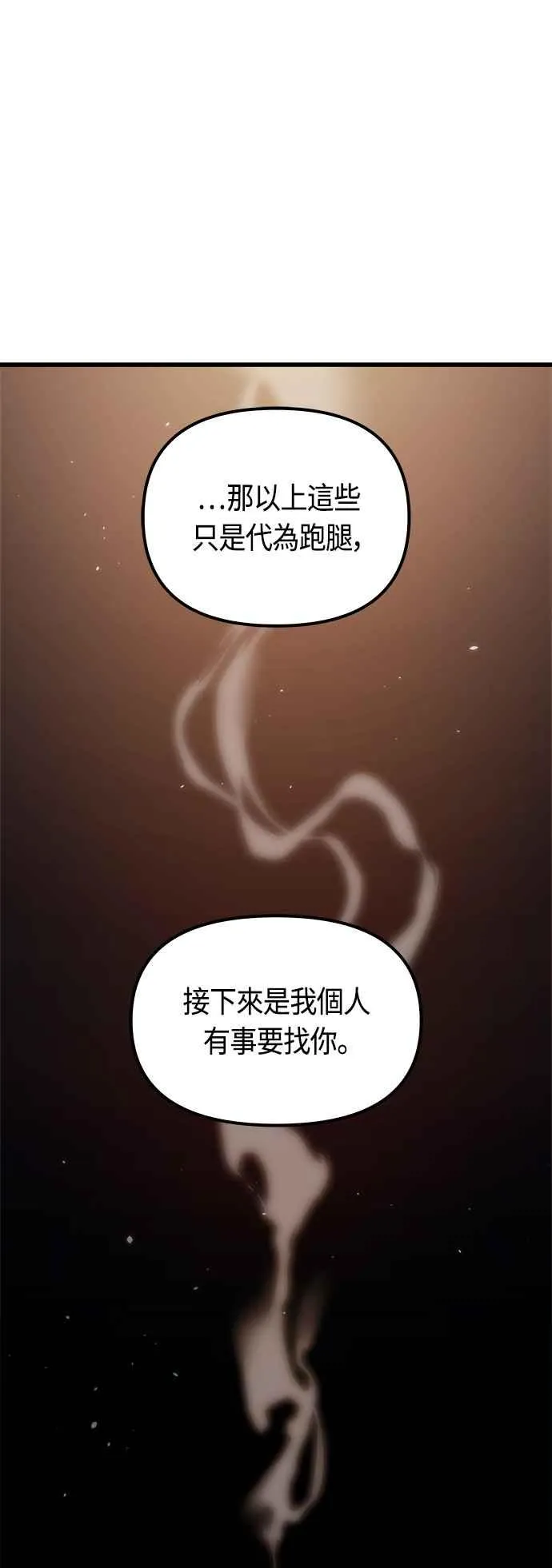 第81话 第51页