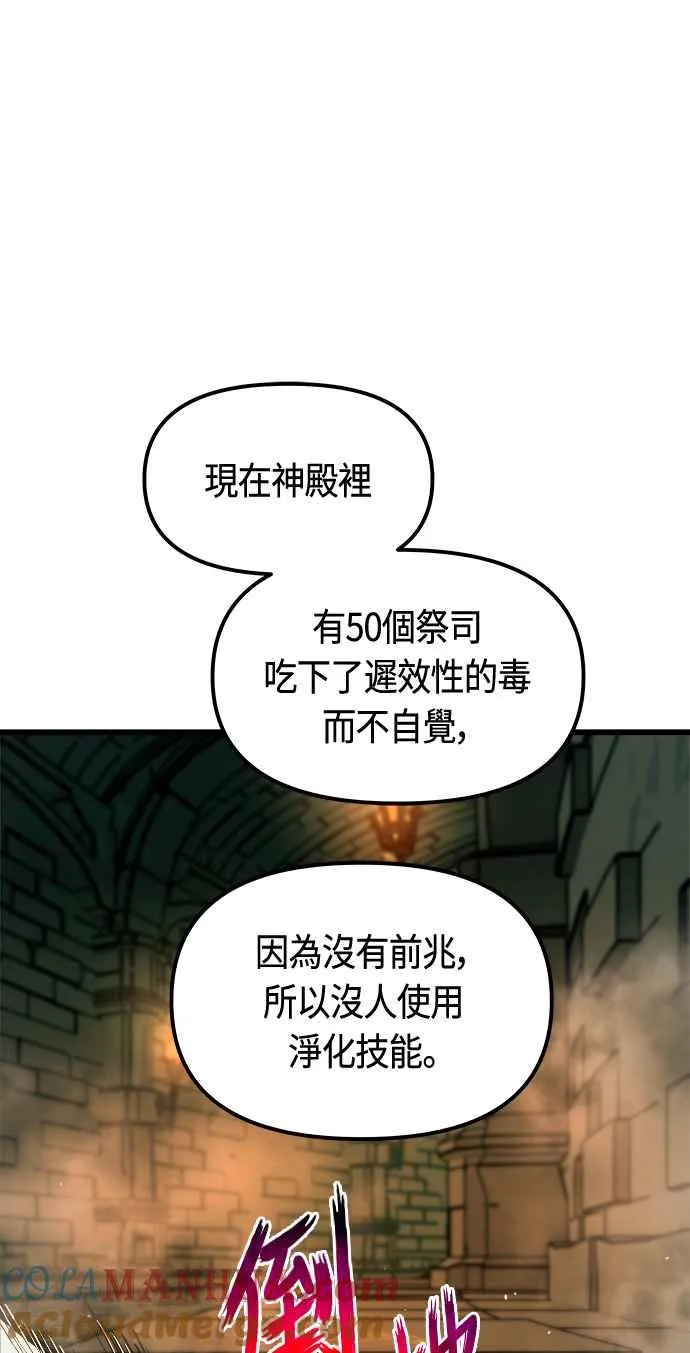 第81话 第55页