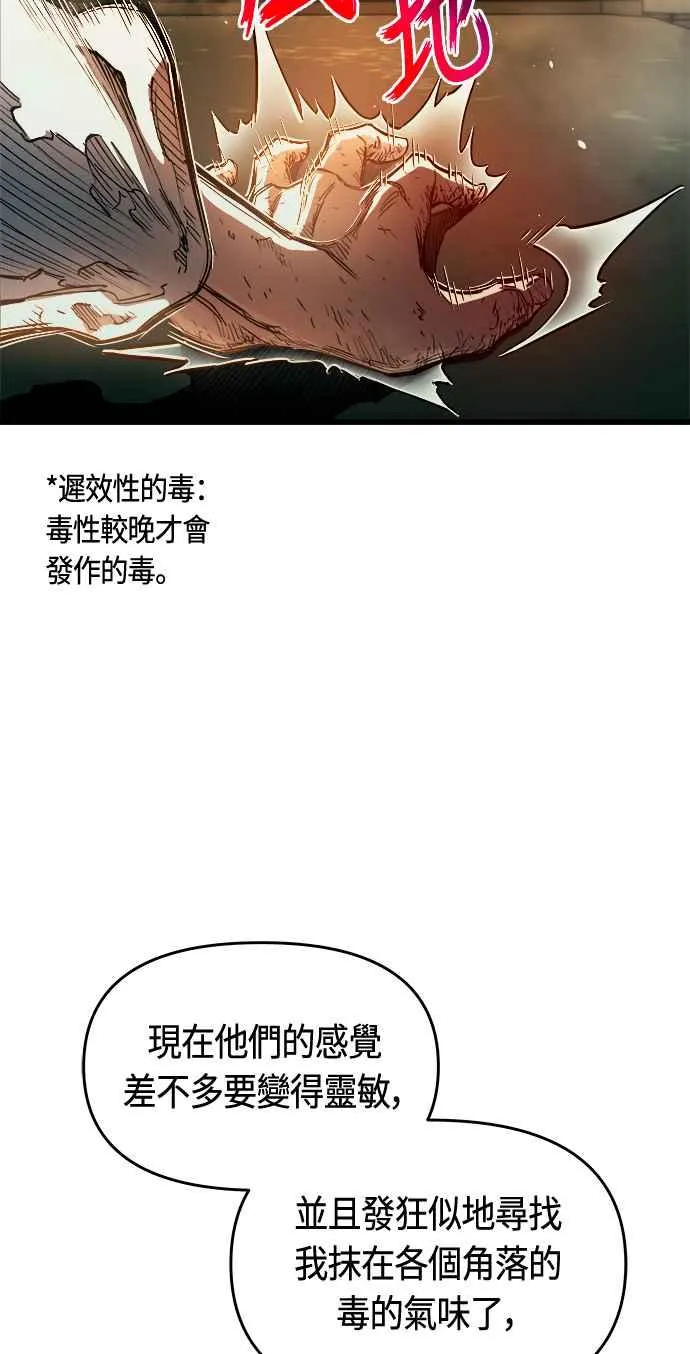 第81话 第56页