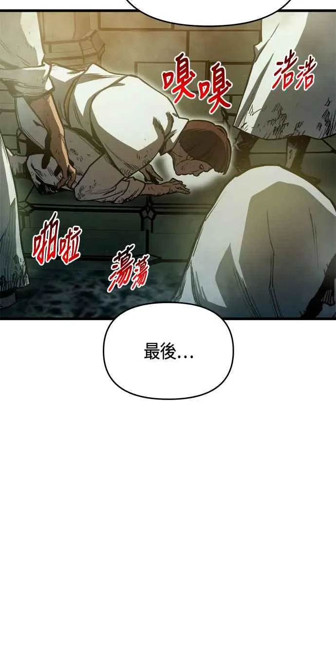 第81话 第57页