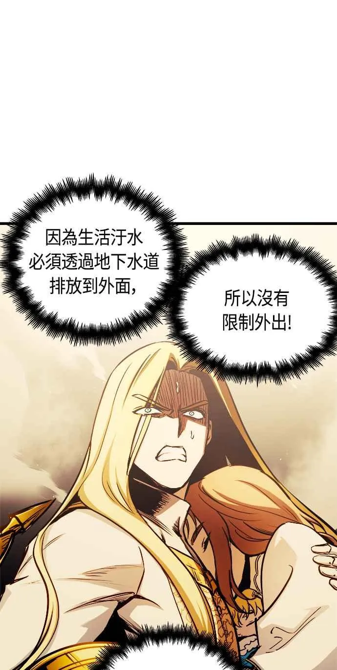 第81话 第59页