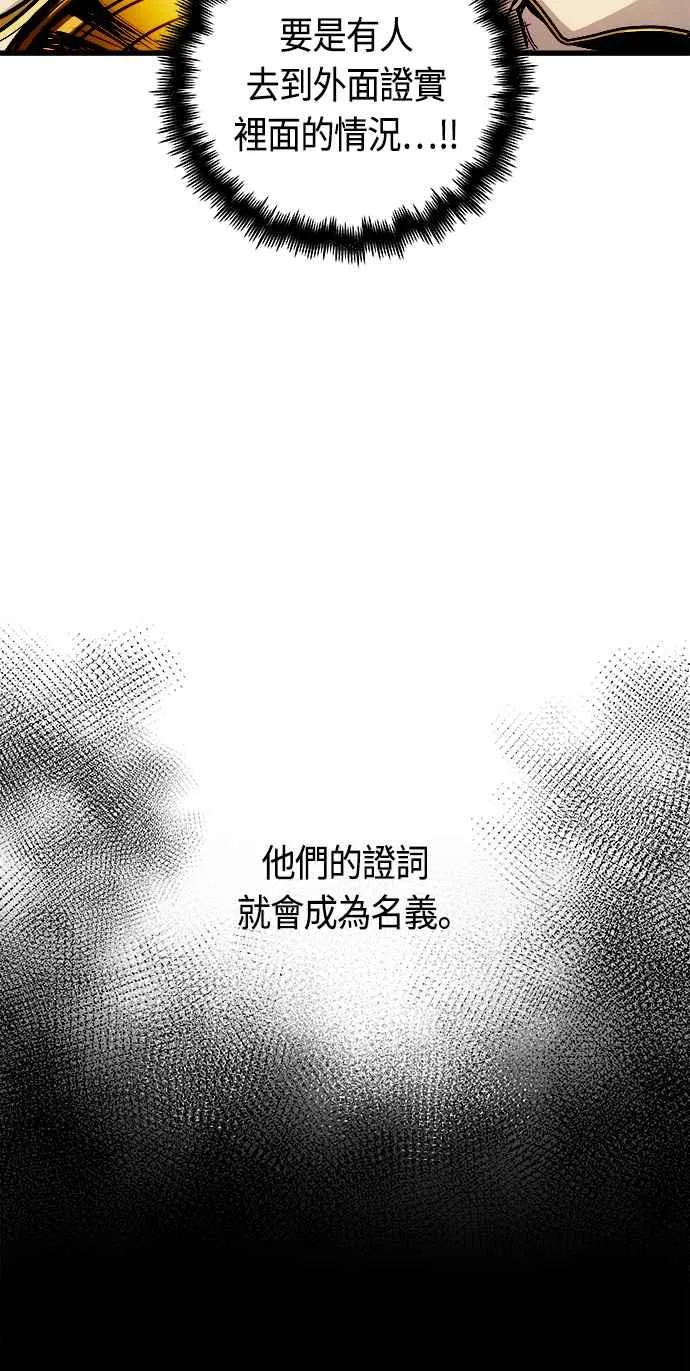 第81话 第60页