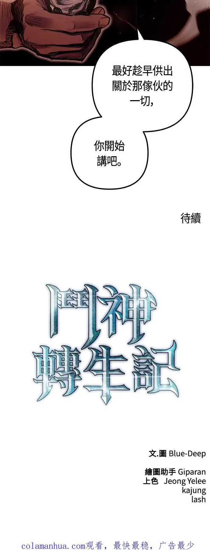 第81话 第63页