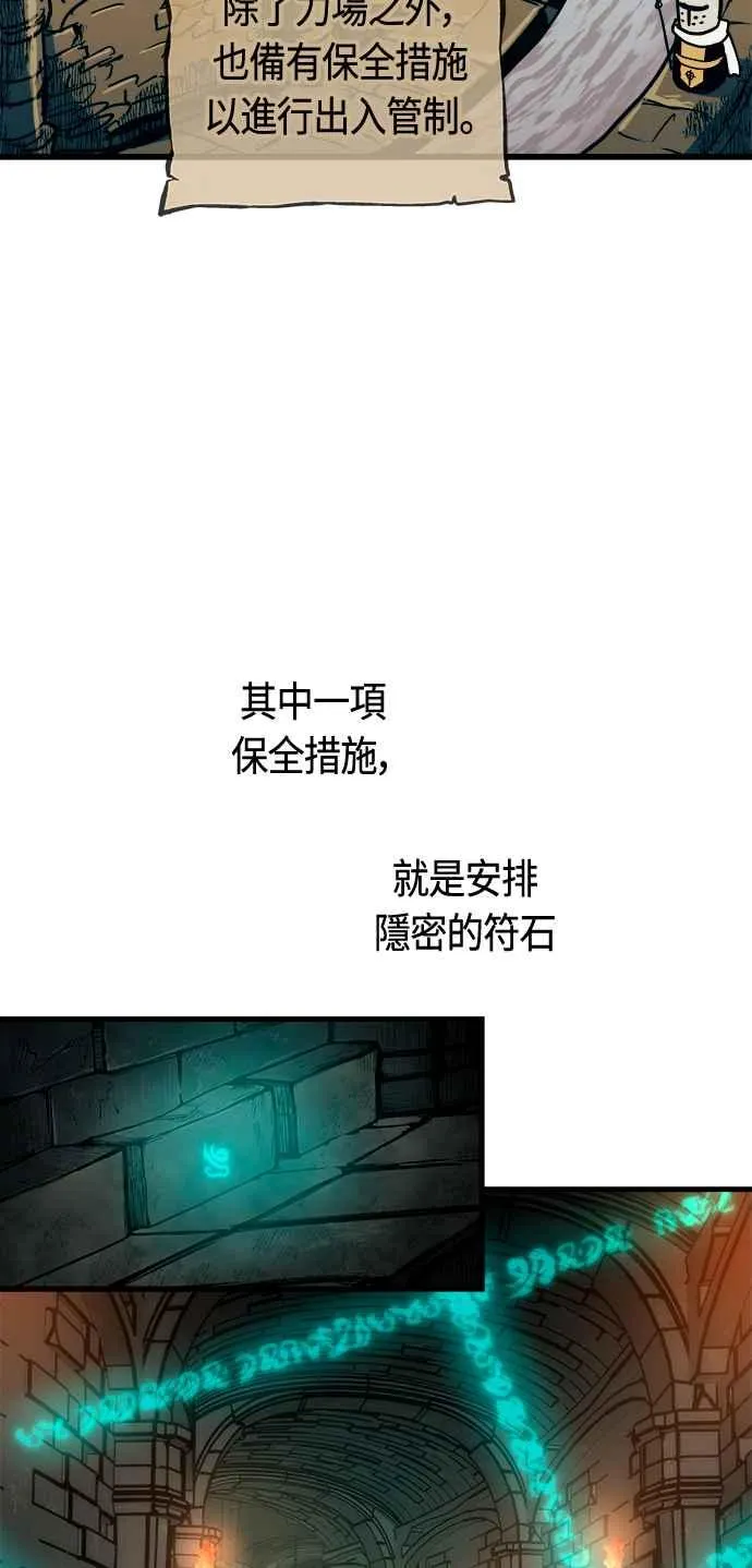 第82话 第2页
