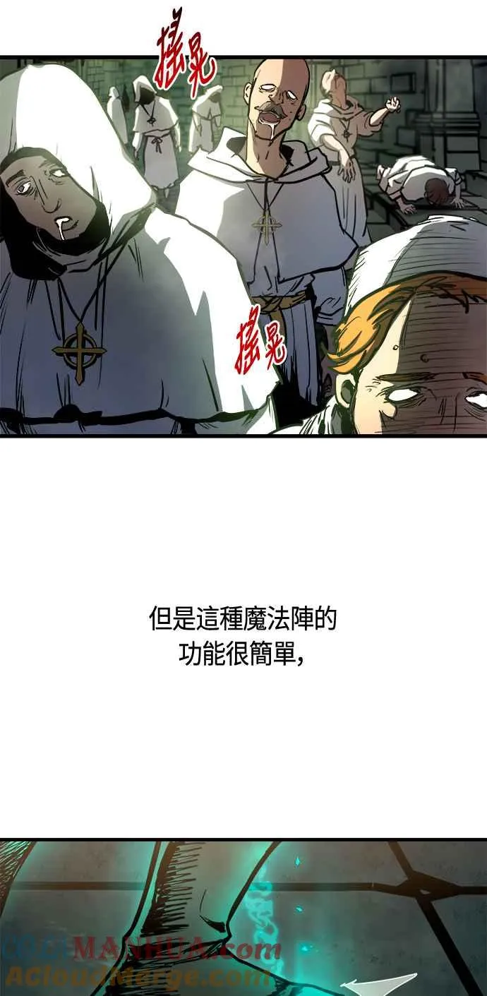 第82话 第4页