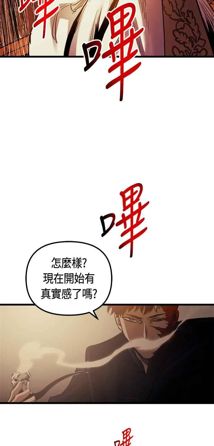 第82话 第8页