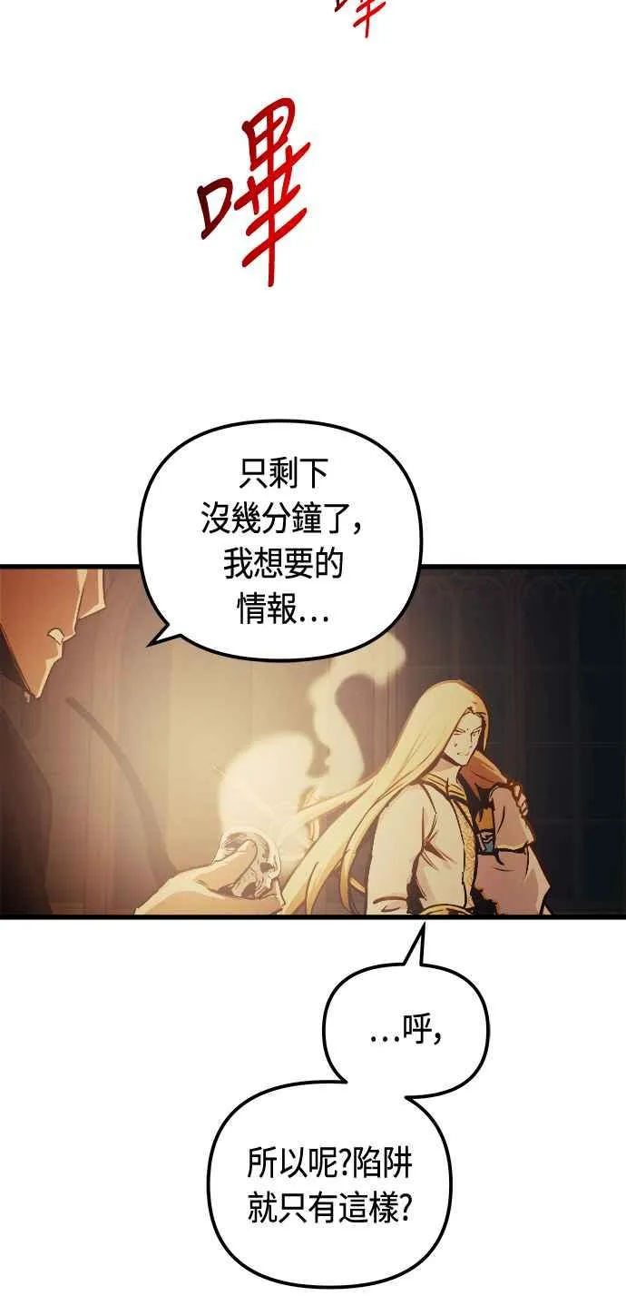 第82话 第9页