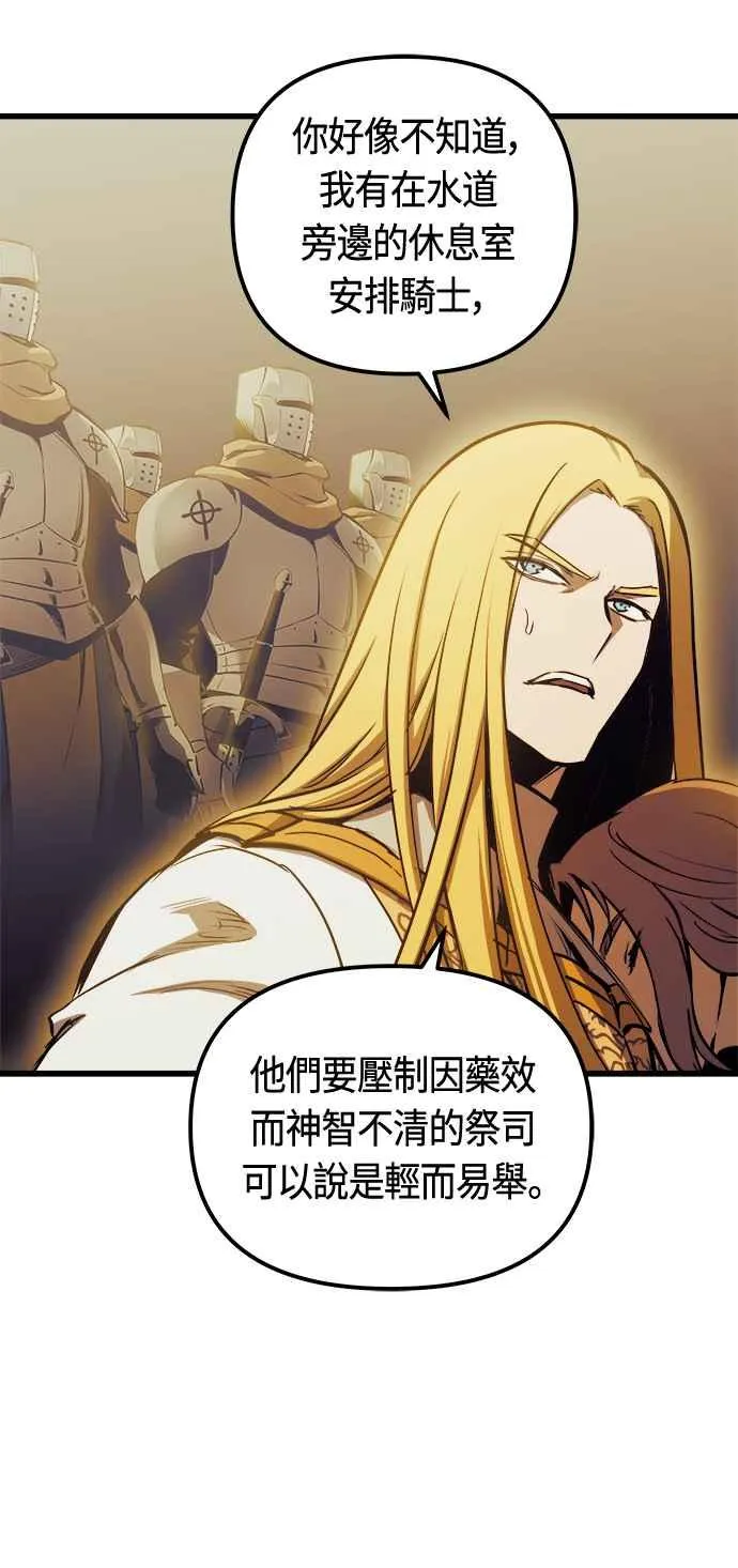 第82话 第11页