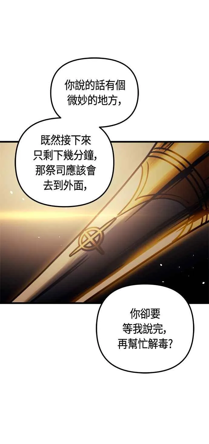 第82话 第12页