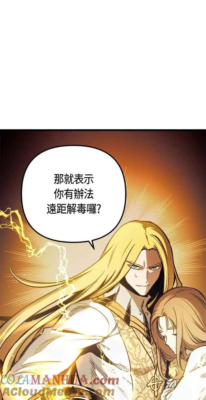 第82话 第13页