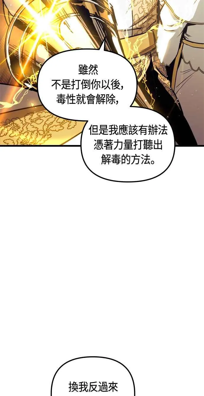 第82话 第14页