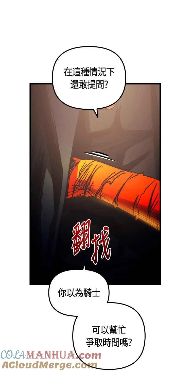 第82话 第16页