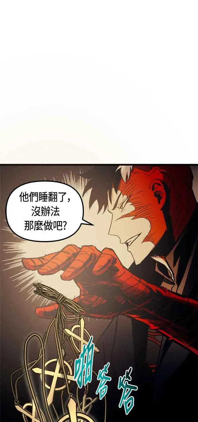 第82话 第17页