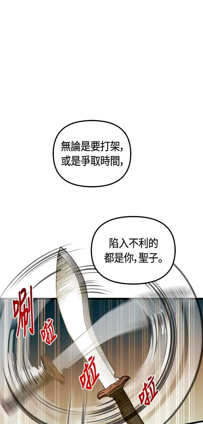 第82话 第20页